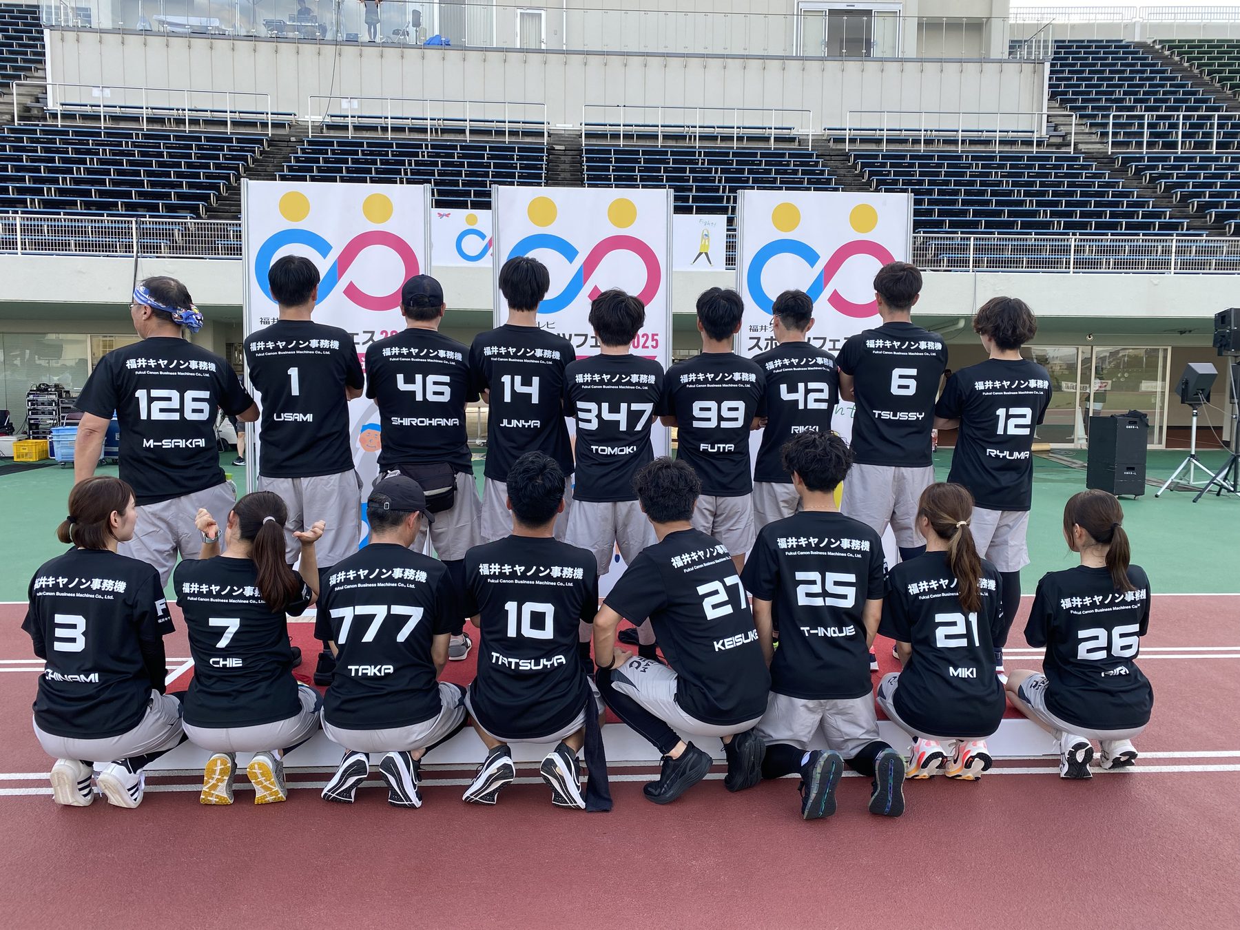 スポーツフェスに参加した社員チーム